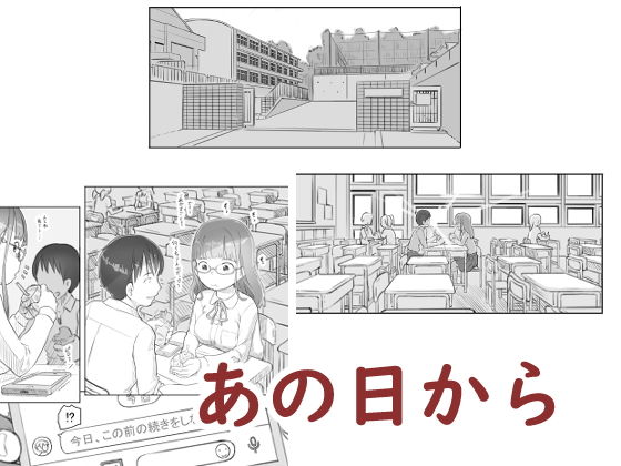 サンプル画像6:いつまでもあの頃のままで(黒魔法研究所) [d_194298]