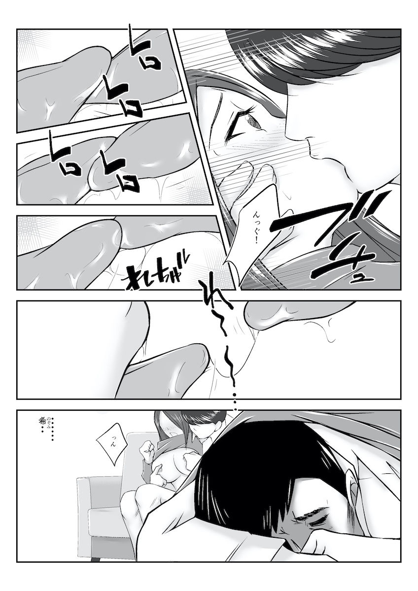 サンプル画像2:一回だけ妻を寝取ってくれと部下に頼んだら、妻が部下のチンポから離れられなくなった話【人妻NTR】(みとれいゆ) [d_194299]