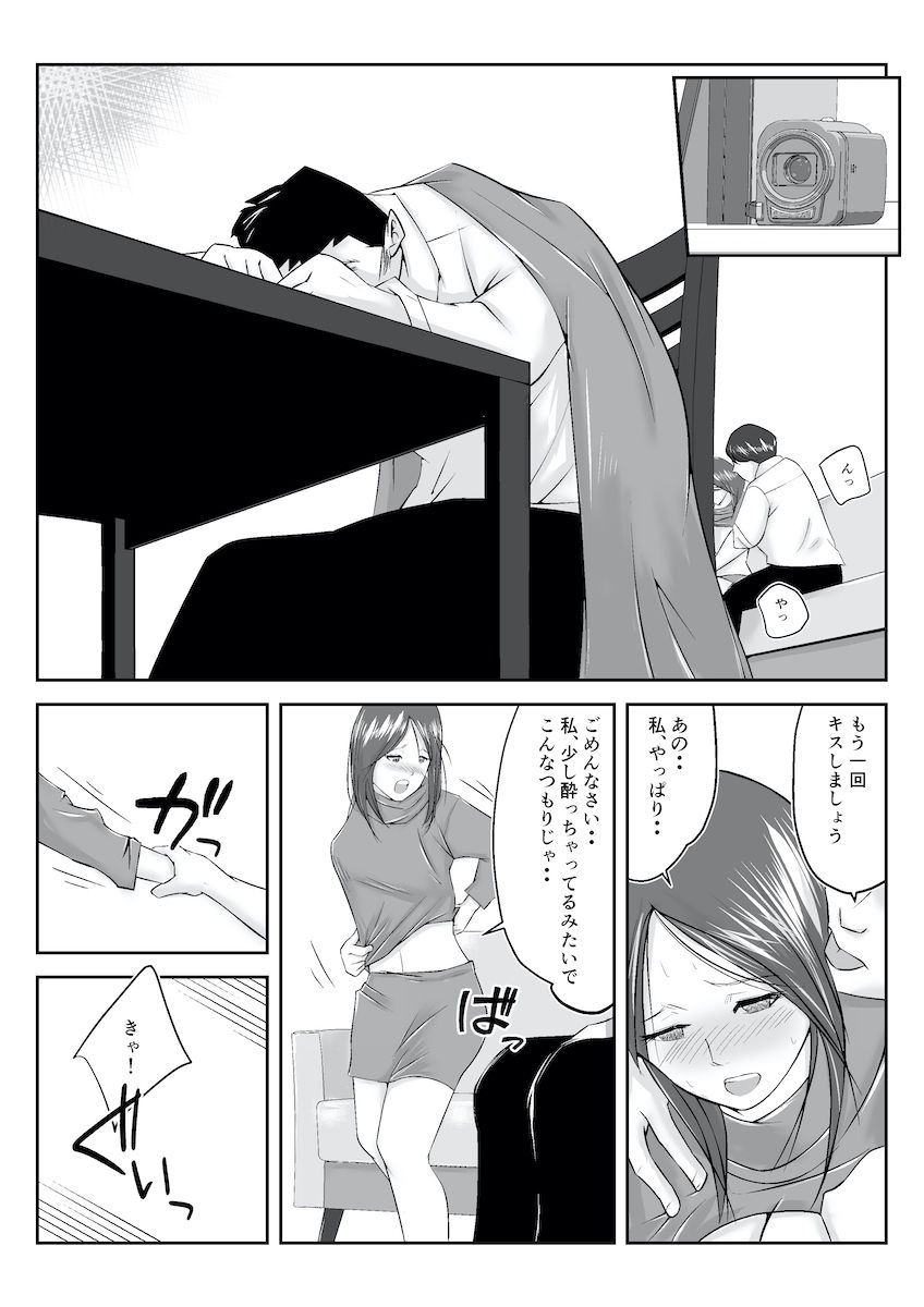 サンプル画像5:一回だけ妻を寝取ってくれと部下に頼んだら、妻が部下のチンポから離れられなくなった話【人妻NTR】(みとれいゆ) [d_194299]