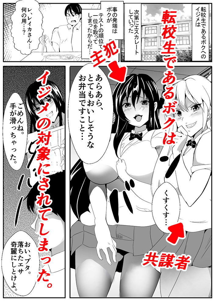 サンプル画像2:ボクをいじめてきたJKをコピー人形で傀儡にする(いっちゃお♪紫芋れんnew) [d_194304]