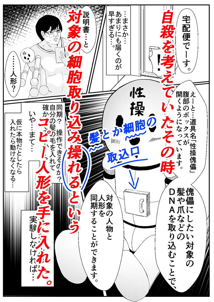 サンプル画像3:ボクをいじめてきたJKをコピー人形で傀儡にする(いっちゃお♪紫芋れんnew) [d_194304]