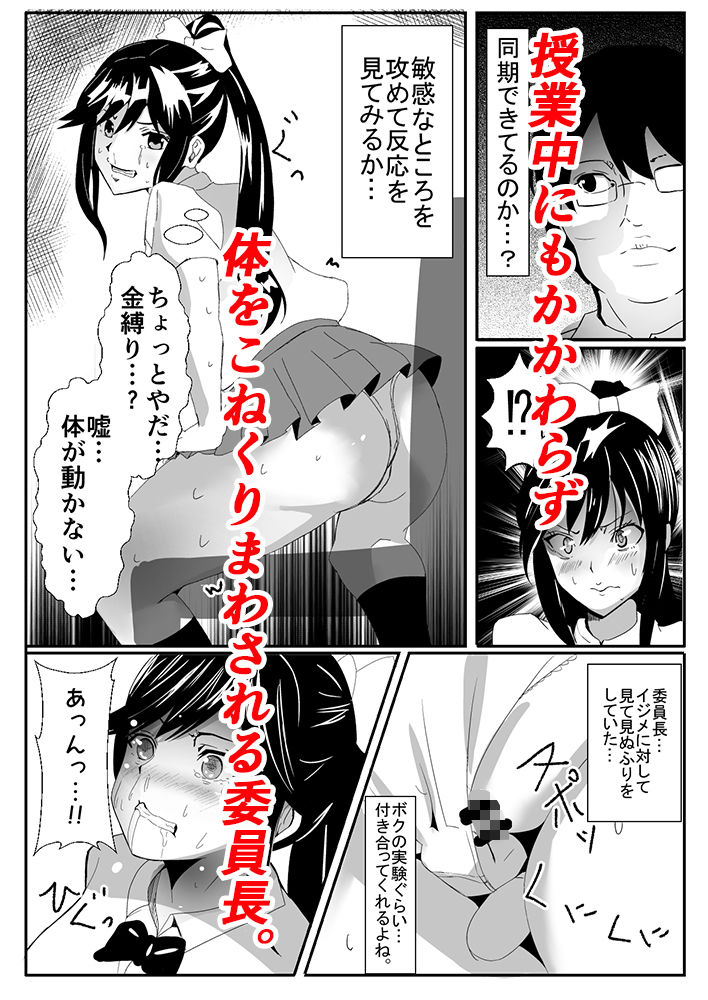 サンプル画像5:ボクをいじめてきたJKをコピー人形で傀儡にする(いっちゃお♪紫芋れんnew) [d_194304]