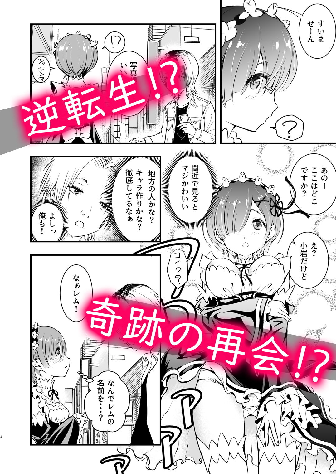 サンプル画像1:異世界少女が始める小岩生活 ー虚と実ー(みちぁいるまん) [d_194307]