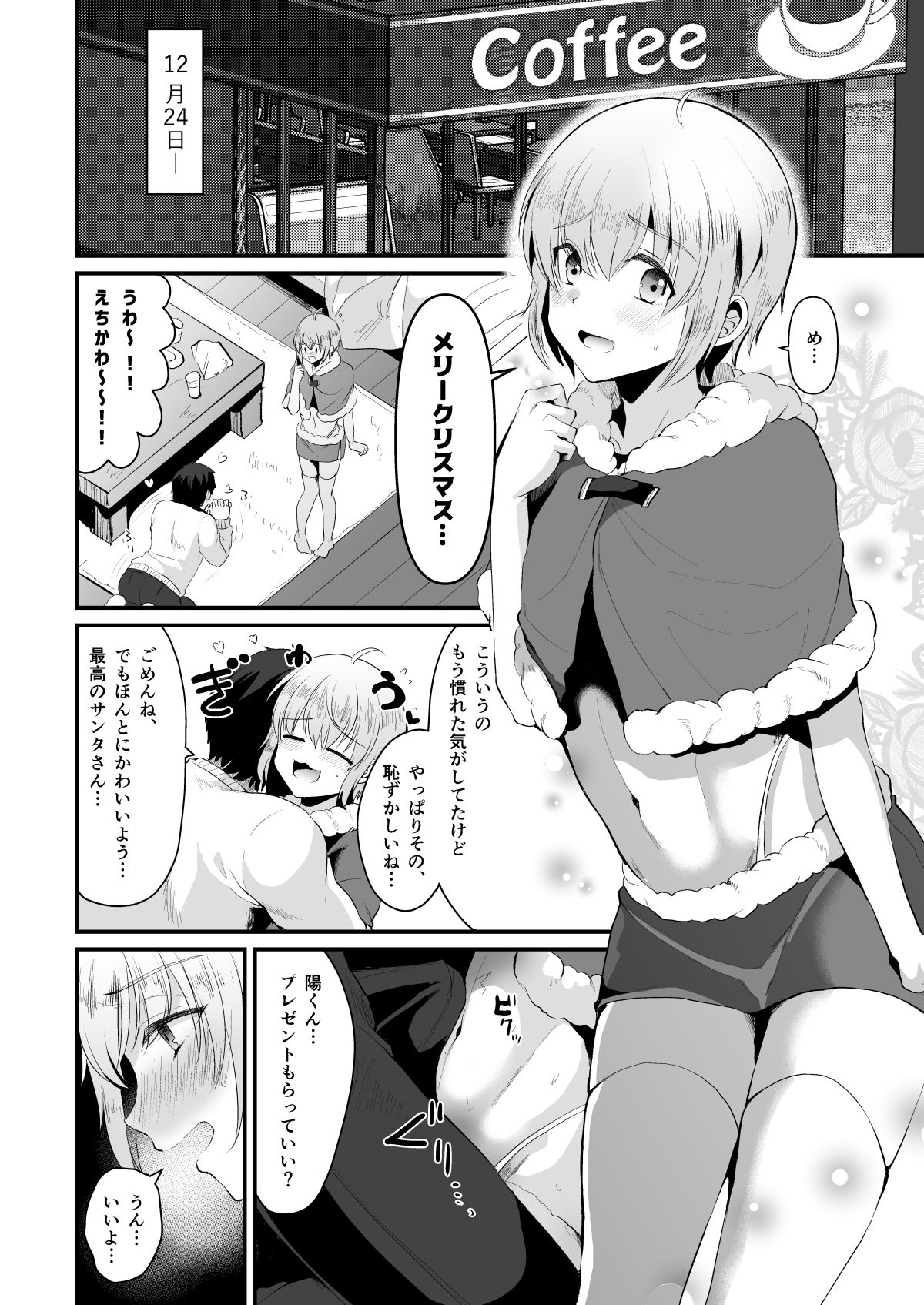 サンプル画像1:君の彼氏になるはずだった。5(こめ農家) [d_194309]