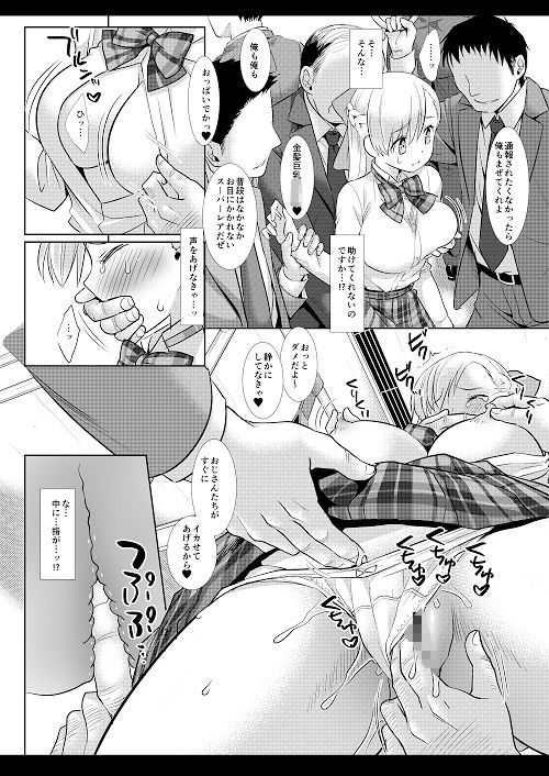 サンプル画像4:マナ痴●電車(ナギヤマスギ) [d_194310]