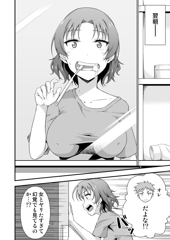 サンプル画像1:オレのTSファンタジア(毒とんこつ肉ドレイ) [d_194311]