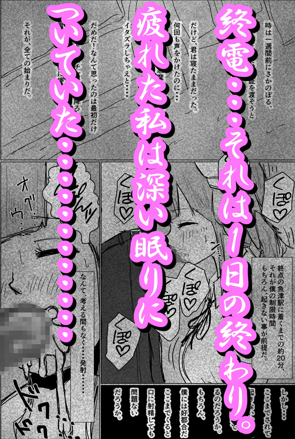 サンプル画像1:終電はツラい事だけじゃない話(湯の海茶碗) [d_194312]