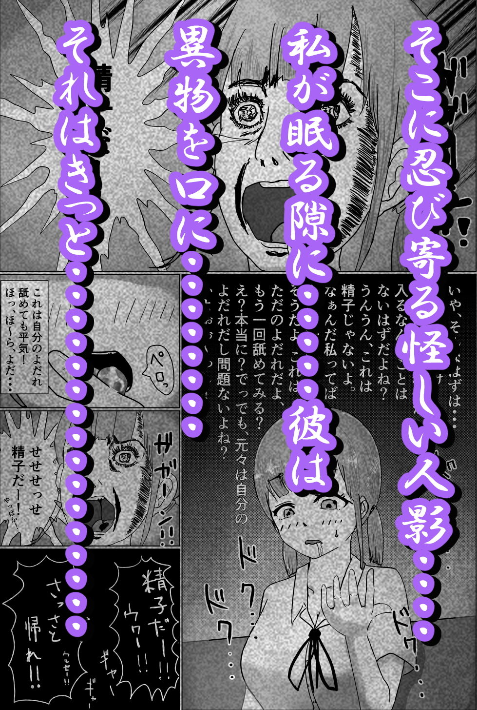 サンプル画像2:終電はツラい事だけじゃない話(湯の海茶碗) [d_194312]