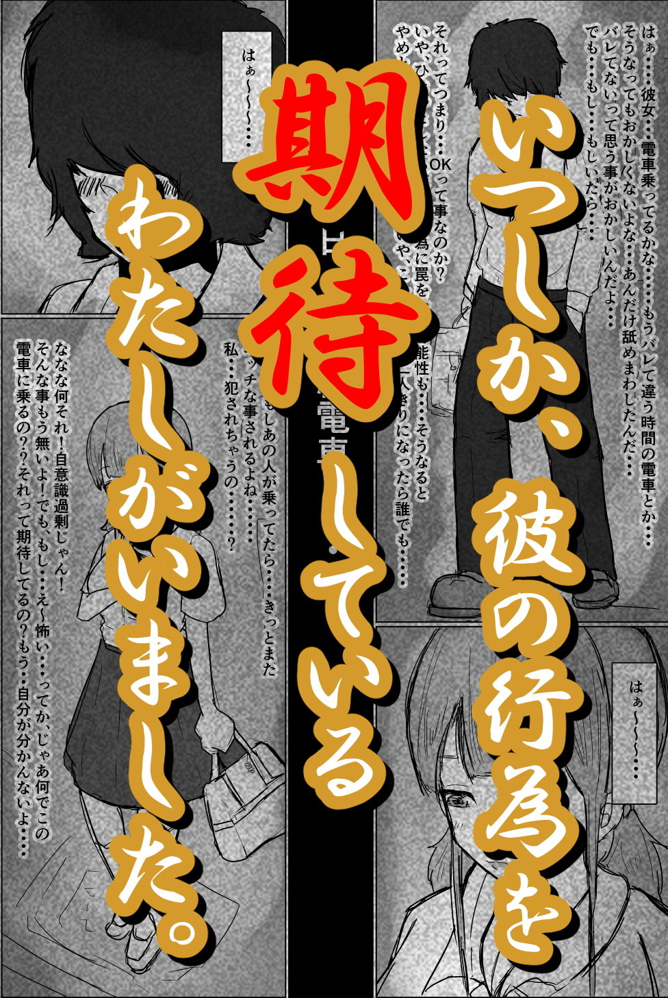 サンプル画像4:終電はツラい事だけじゃない話(湯の海茶碗) [d_194312]