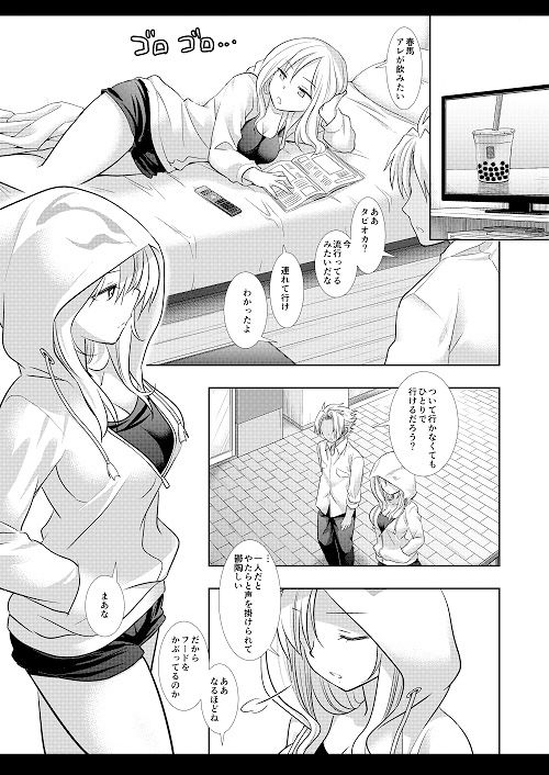 サンプル画像2:ルシファー痴●電車(ナギヤマスギ) [d_194314]