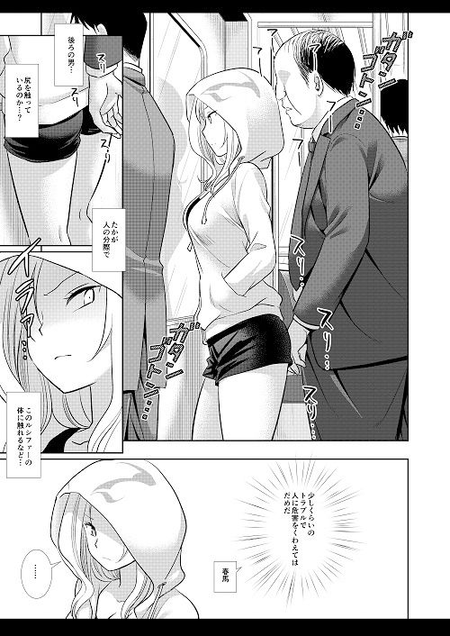 サンプル画像3:ルシファー痴●電車(ナギヤマスギ) [d_194314]