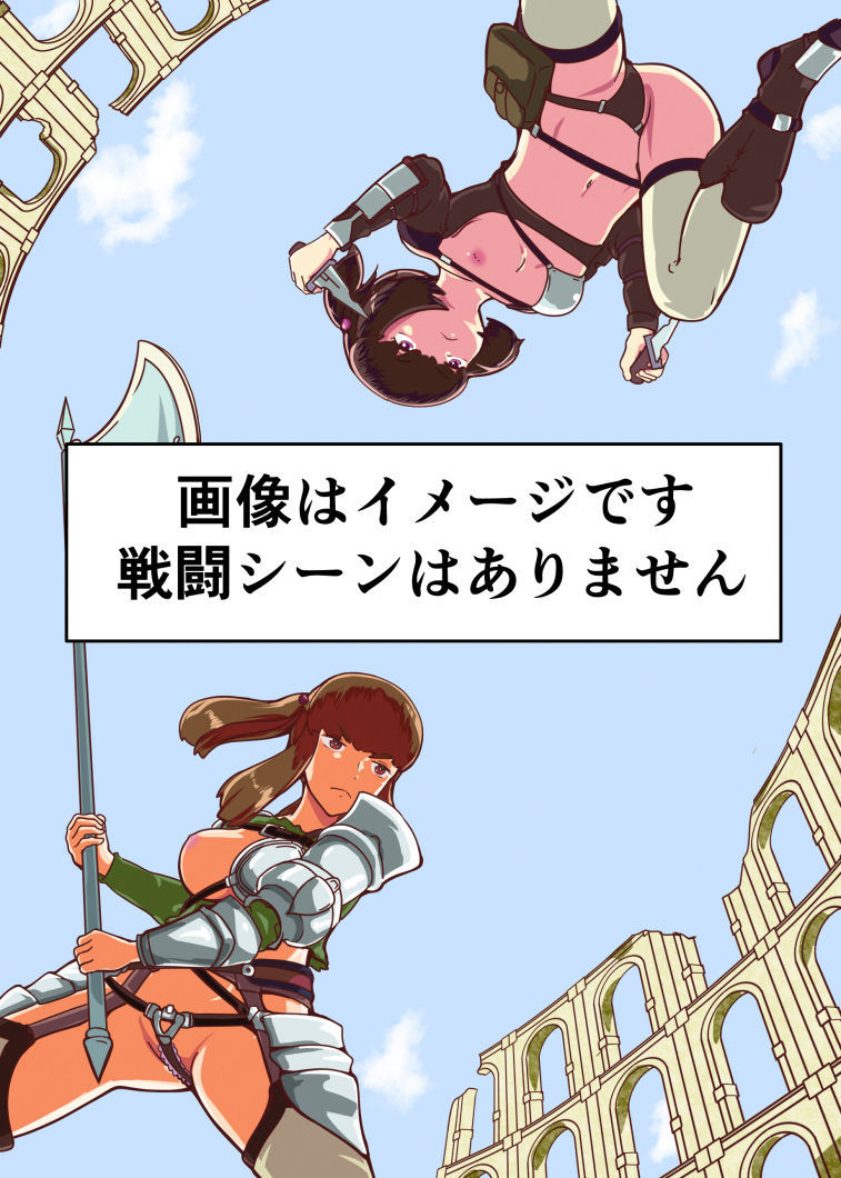 サンプル画像1:母娘デュエル(煤カンテラ) [d_194316]