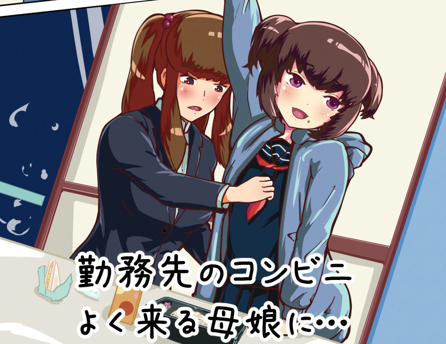 サンプル画像2:母娘デュエル(煤カンテラ) [d_194316]