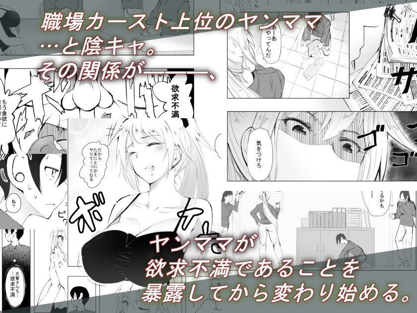 サンプル画像1:陰キャのボクがバイト先のヤンママと一夜を共にした経緯(ひとんち) [d_194320]