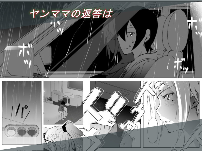 サンプル画像3:陰キャのボクがバイト先のヤンママと一夜を共にした経緯(ひとんち) [d_194320]