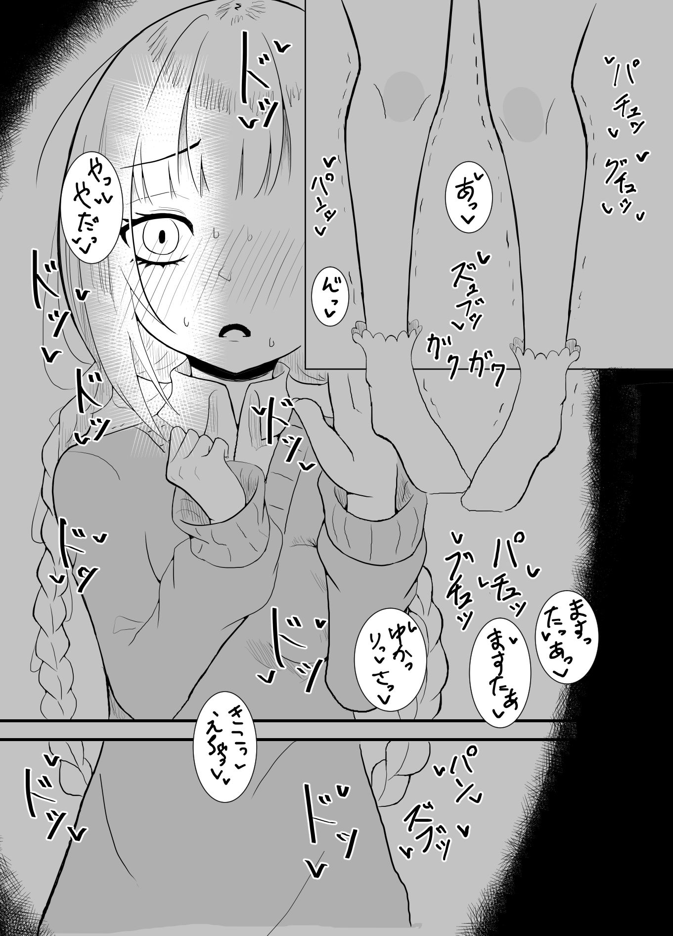 サンプル画像1:ボイスエロイド症候群2(もみ子さん) [d_194327]