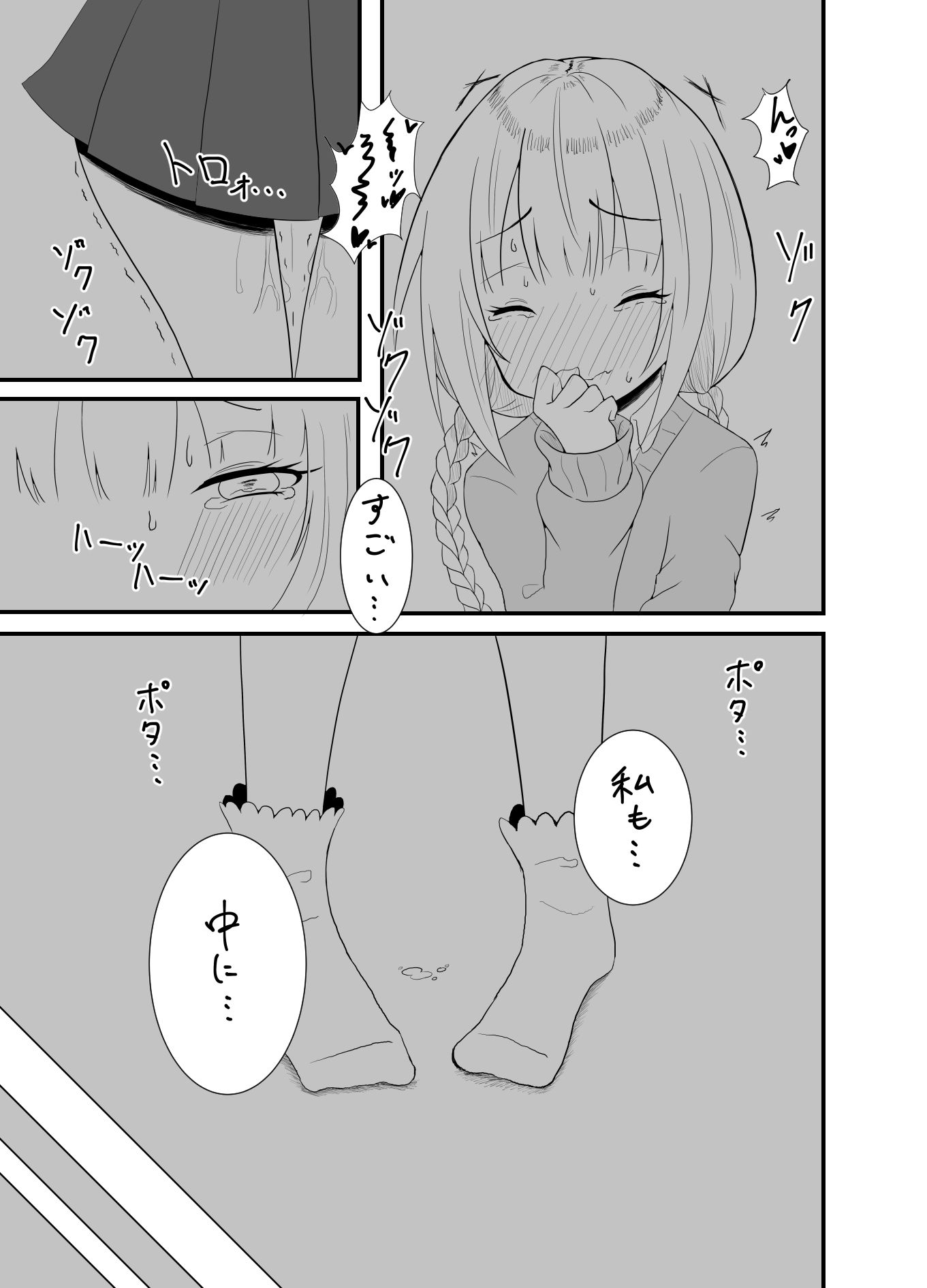 サンプル画像3:ボイスエロイド症候群2(もみ子さん) [d_194327]