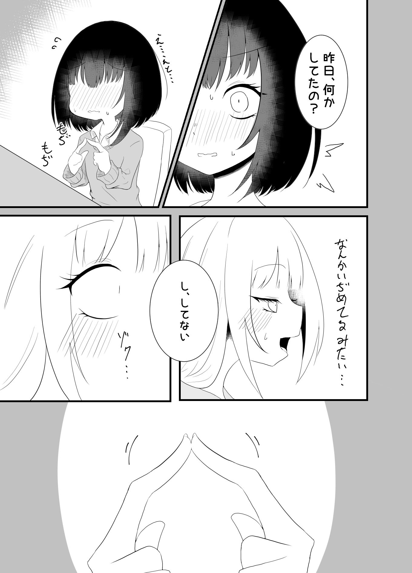 サンプル画像4:ボイスエロイド症候群2(もみ子さん) [d_194327]