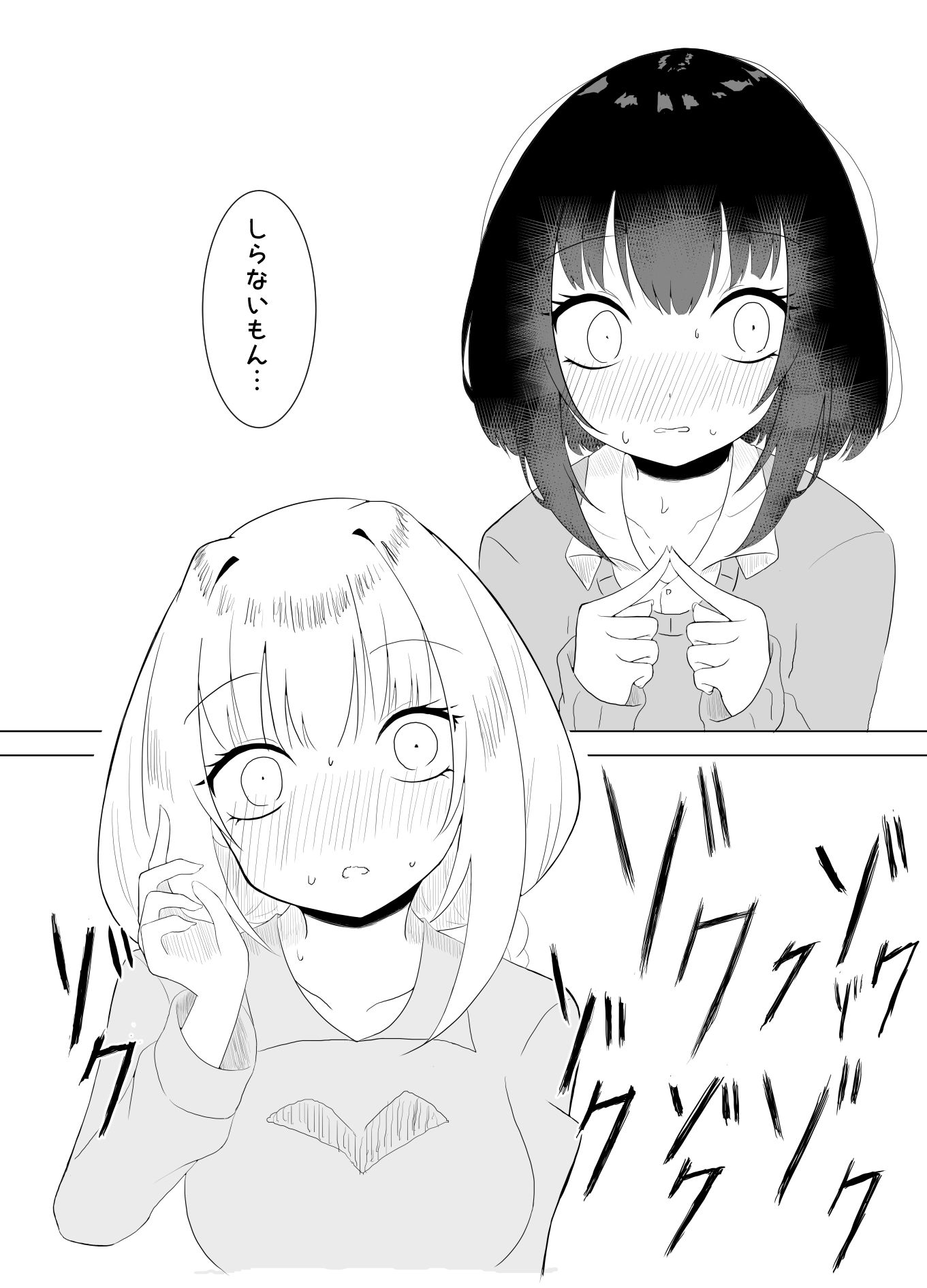 サンプル画像5:ボイスエロイド症候群2(もみ子さん) [d_194327]