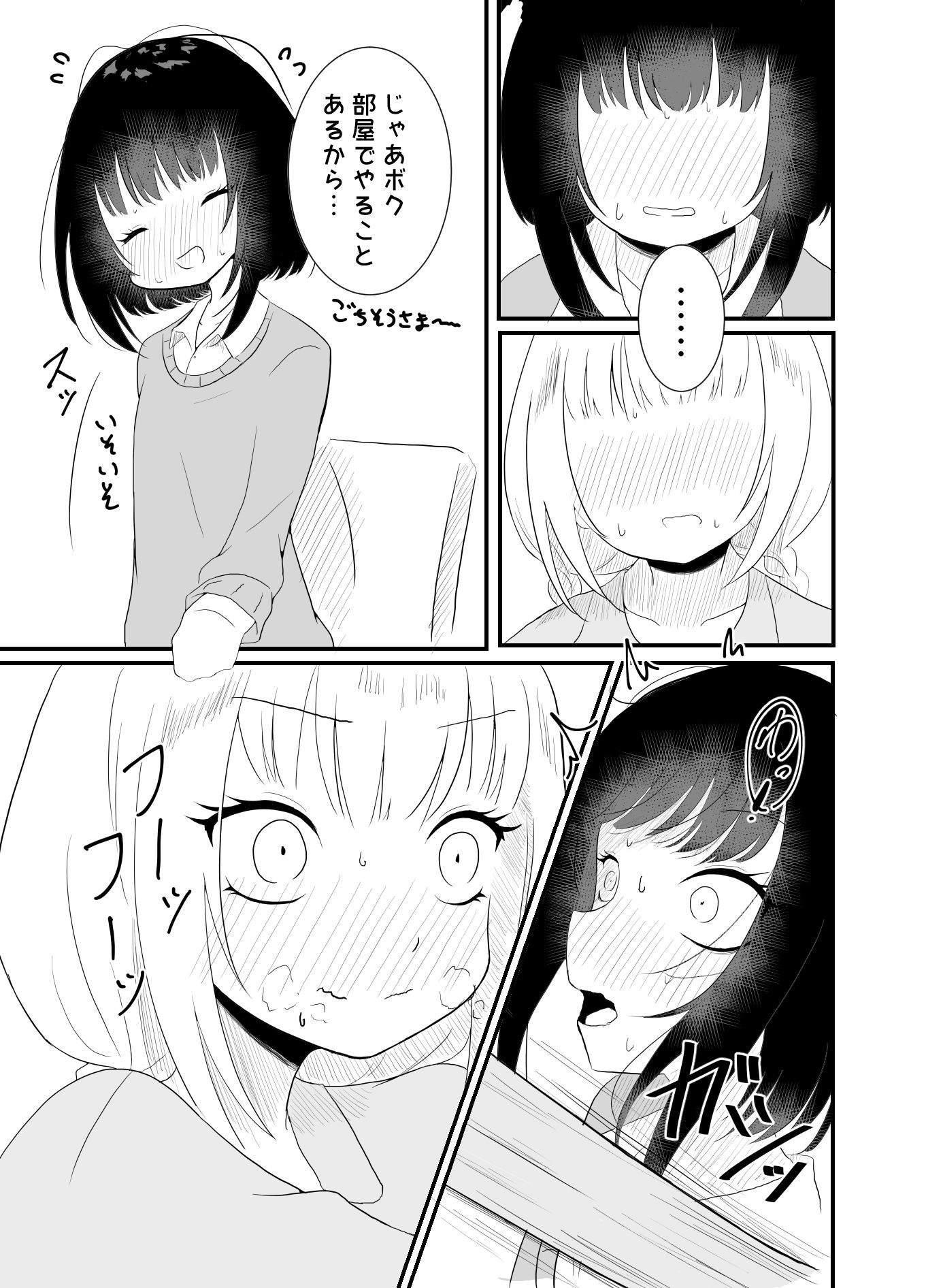 サンプル画像6:ボイスエロイド症候群2(もみ子さん) [d_194327]