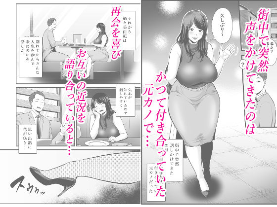 サンプル画像1:人妻になった元カノと再会して…(裏飯屋) [d_194329]