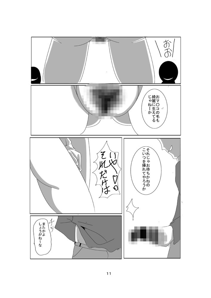 サンプル画像1:絶望歌(FREEDOM) [d_194334]