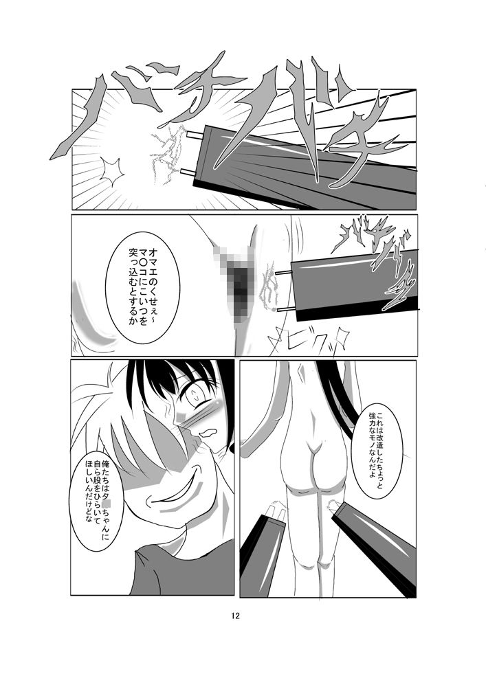 サンプル画像2:絶望歌(FREEDOM) [d_194334]