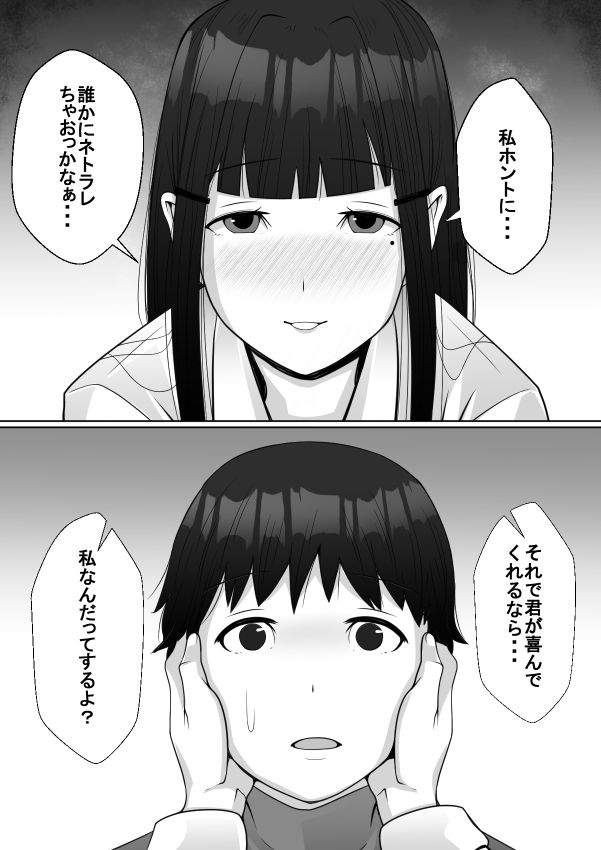 サンプル画像1:ハイッ！彼氏君に一言！(トマト企画) [d_194348]