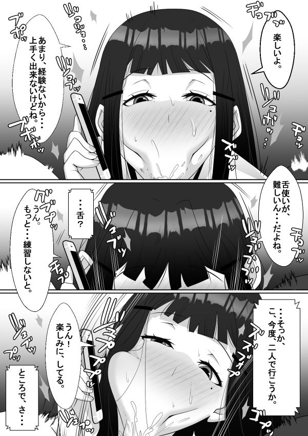 サンプル画像3:ハイッ！彼氏君に一言！(トマト企画) [d_194348]