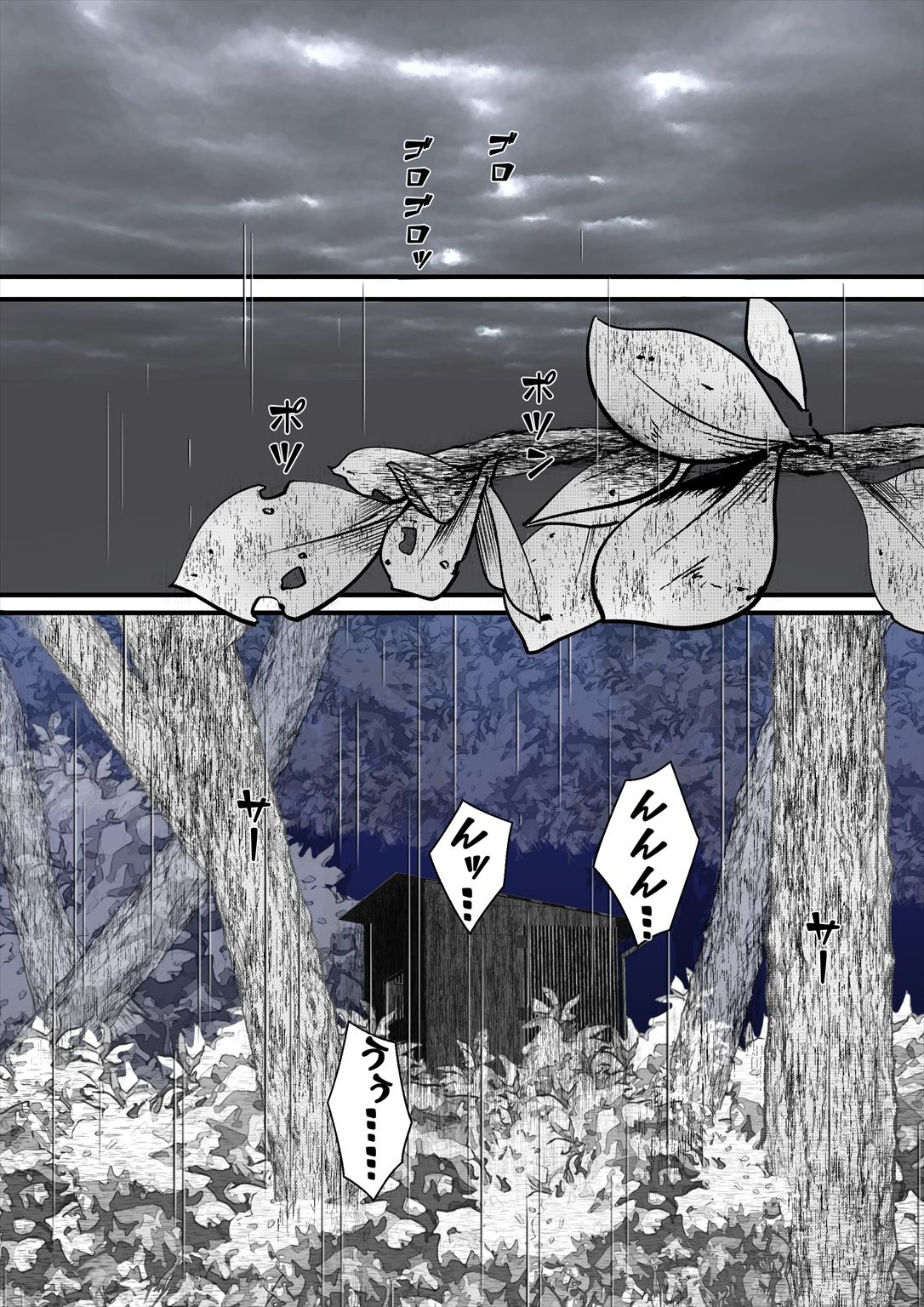 サンプル画像1:首絞め！スナッフ・ムービー/comic(岩石堂) [d_194354]