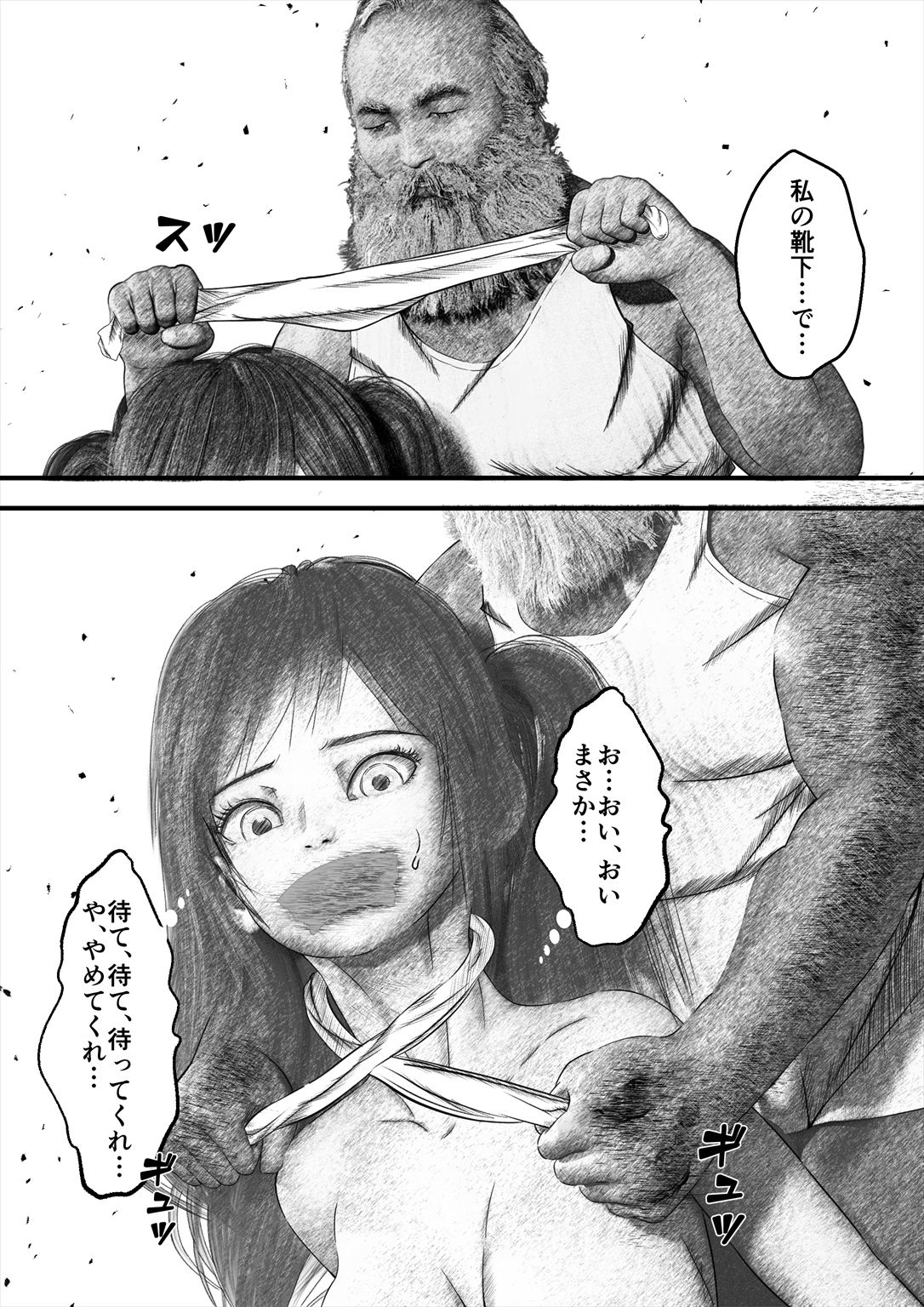 サンプル画像4:首絞め！スナッフ・ムービー/comic(岩石堂) [d_194354]