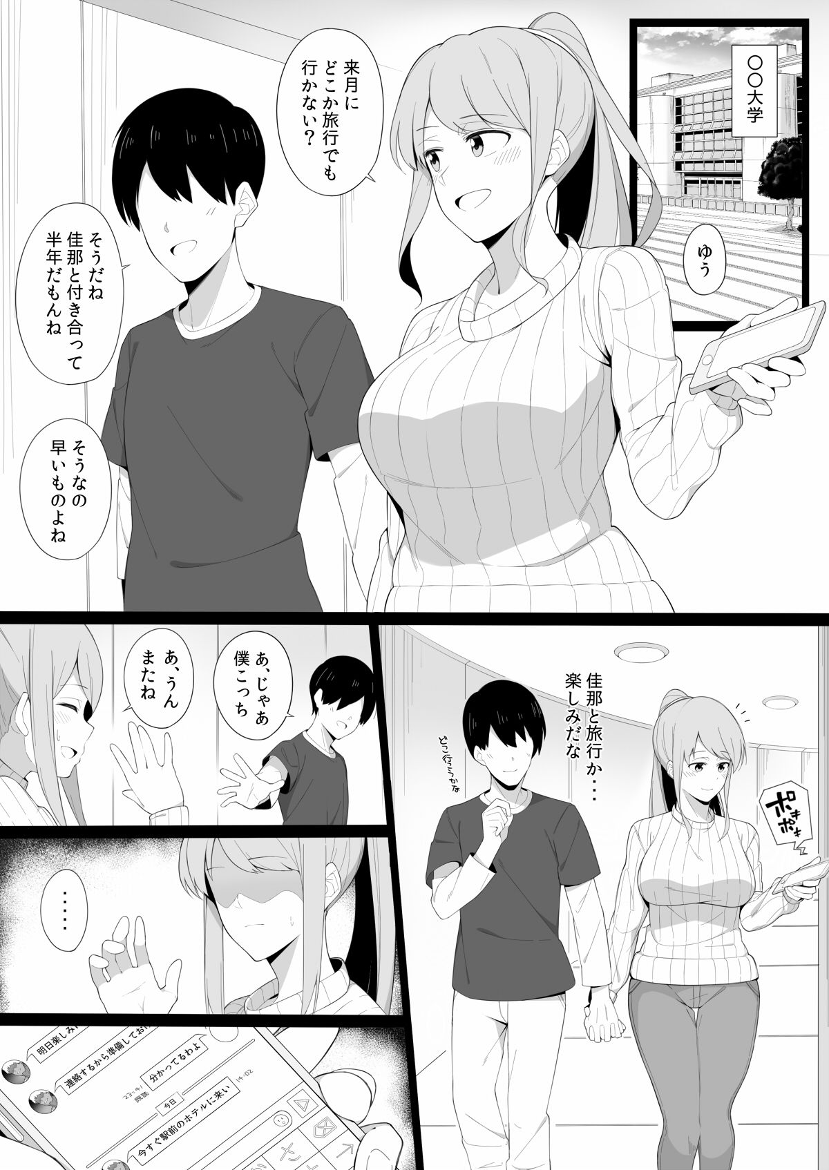 サンプル画像1:スケベに堕ちていく(生ハムさんど) [d_194360]
