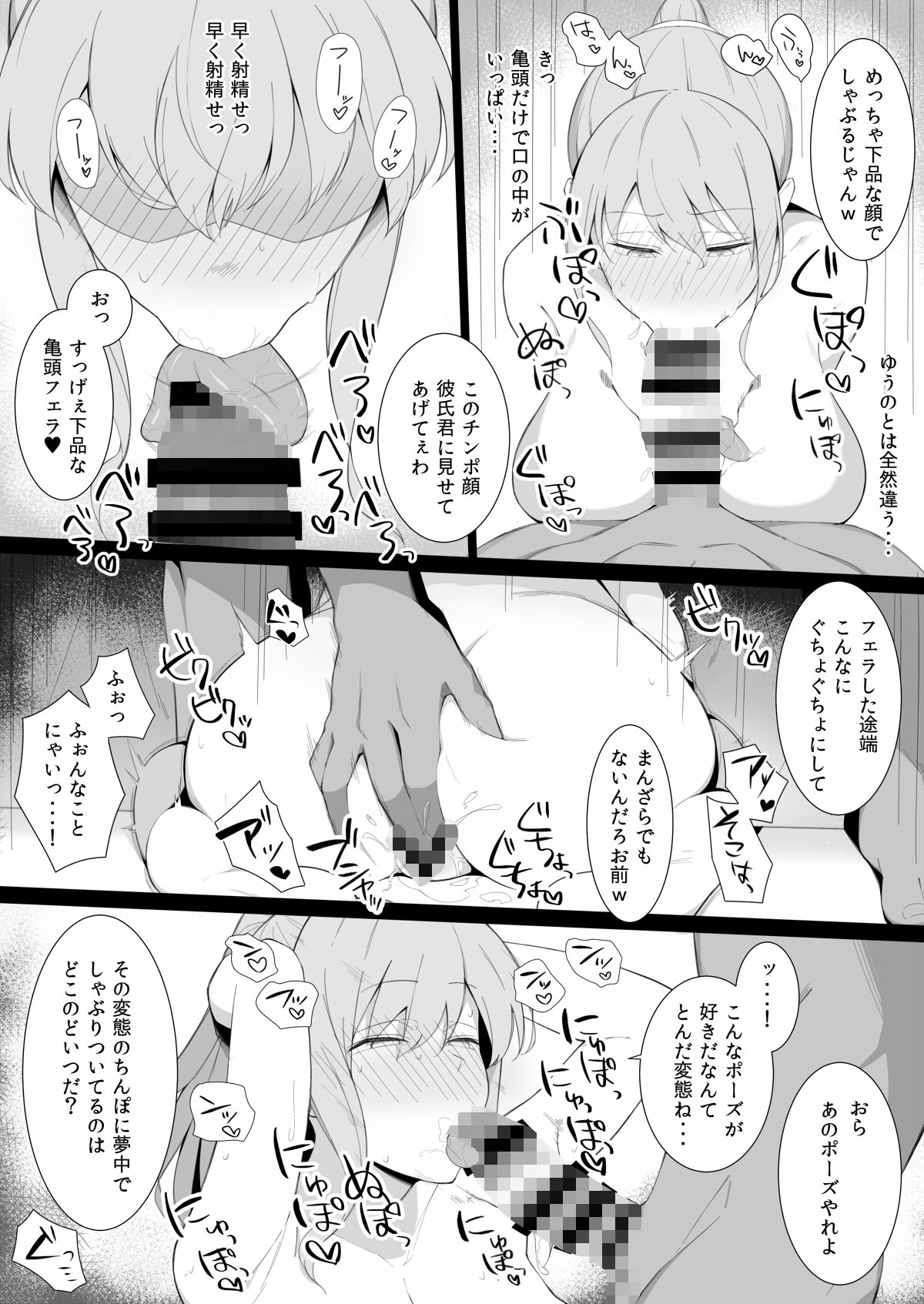 サンプル画像3:スケベに堕ちていく(生ハムさんど) [d_194360]