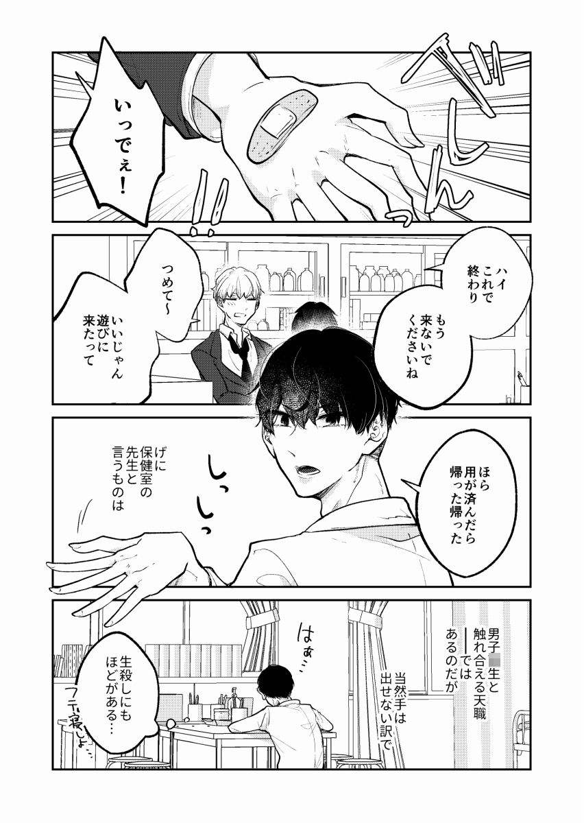 みんなのトイレの保健室 1の画像1