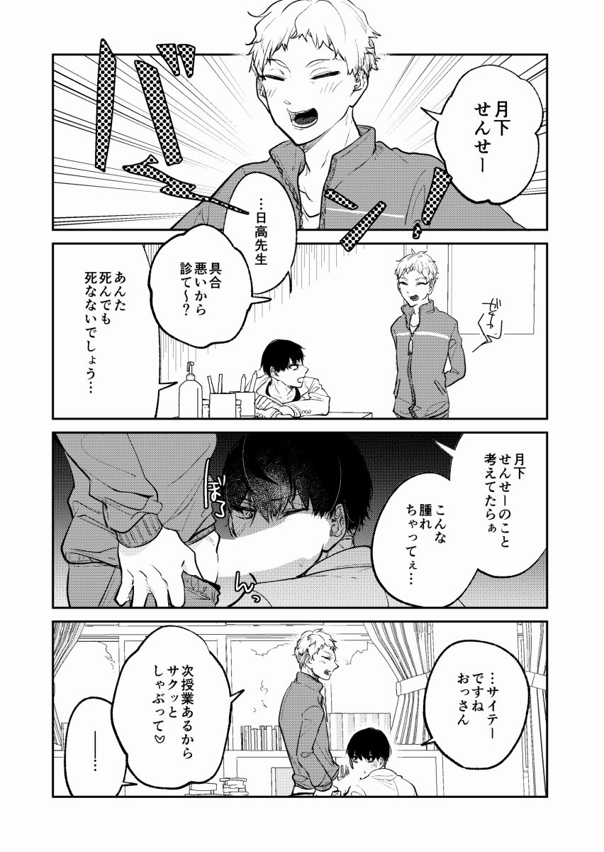 みんなのトイレの保健室 1の画像2