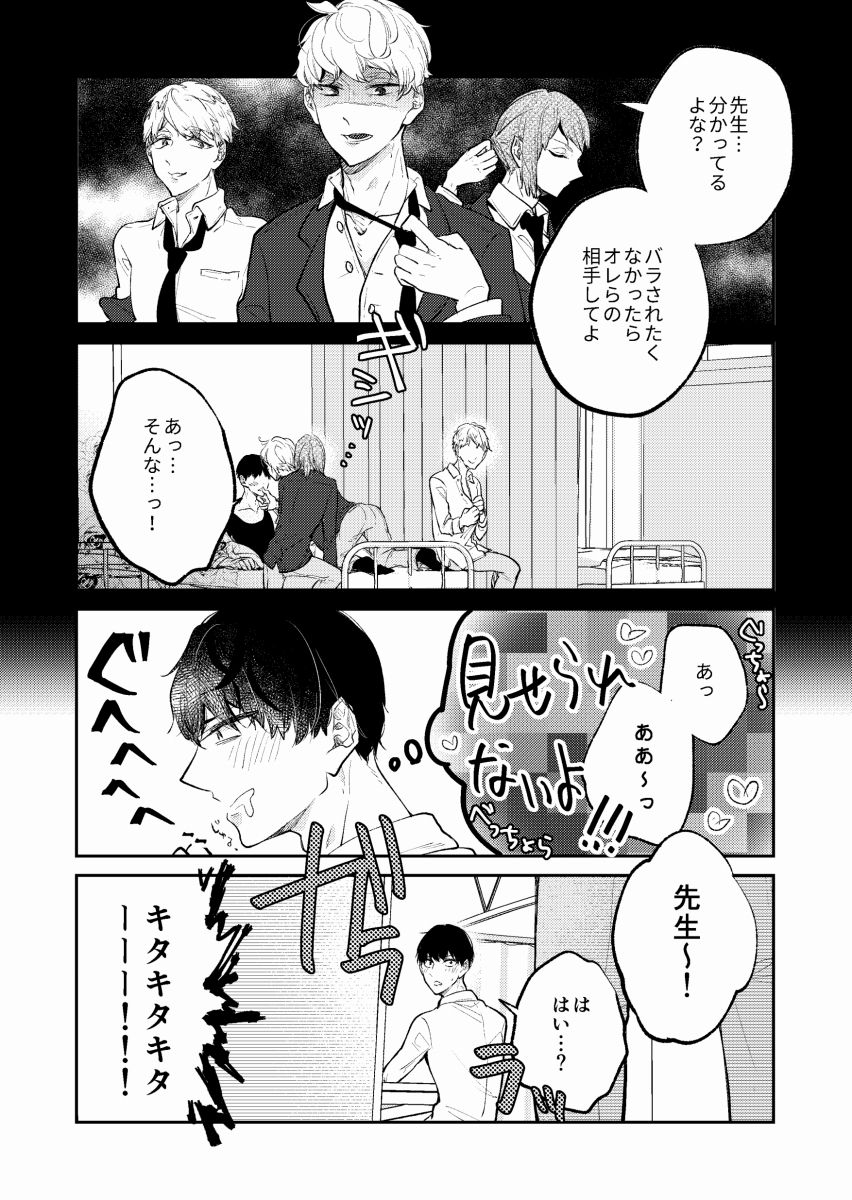 みんなのトイレの保健室 1の画像7