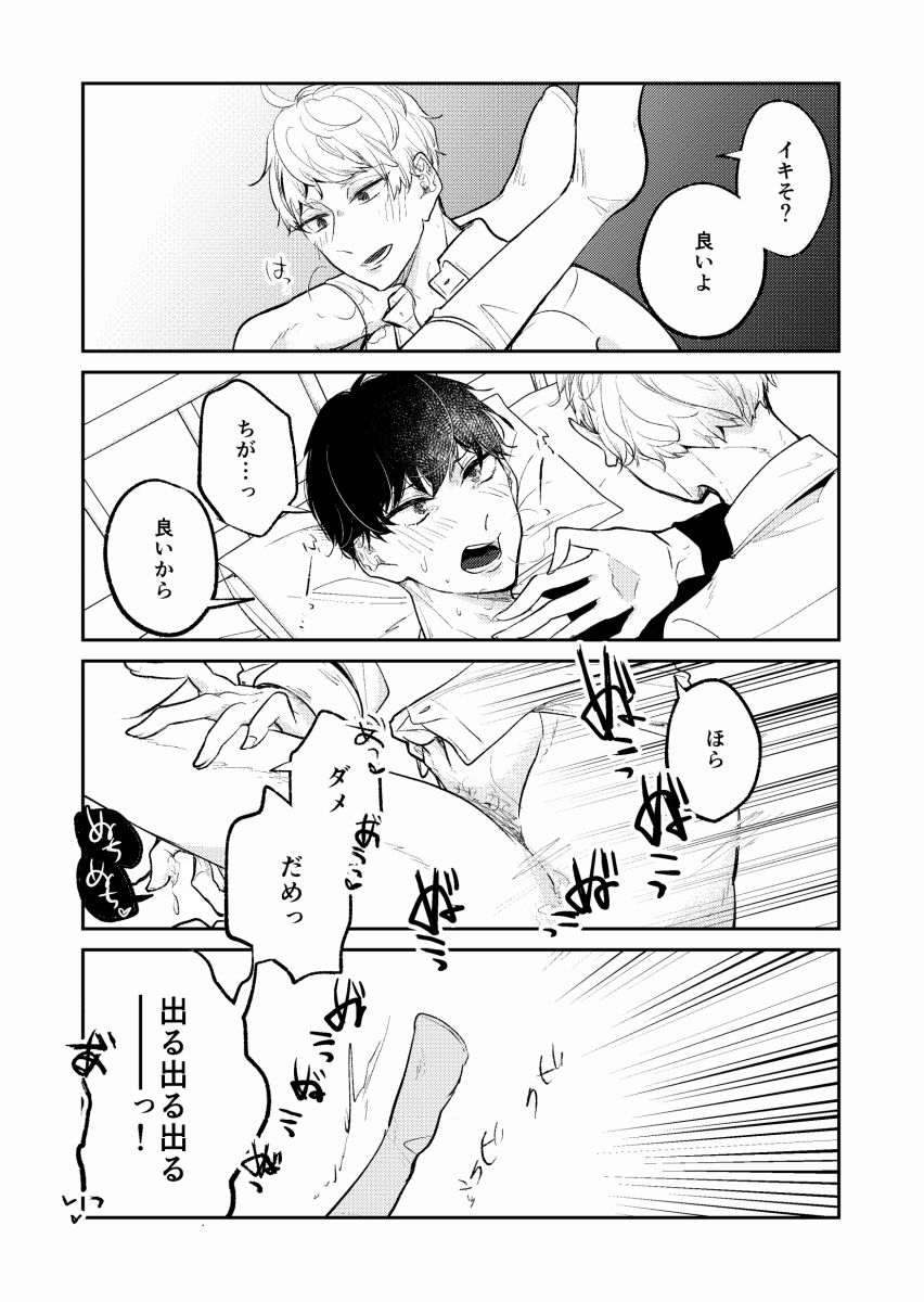 みんなのトイレの保健室 1の画像8
