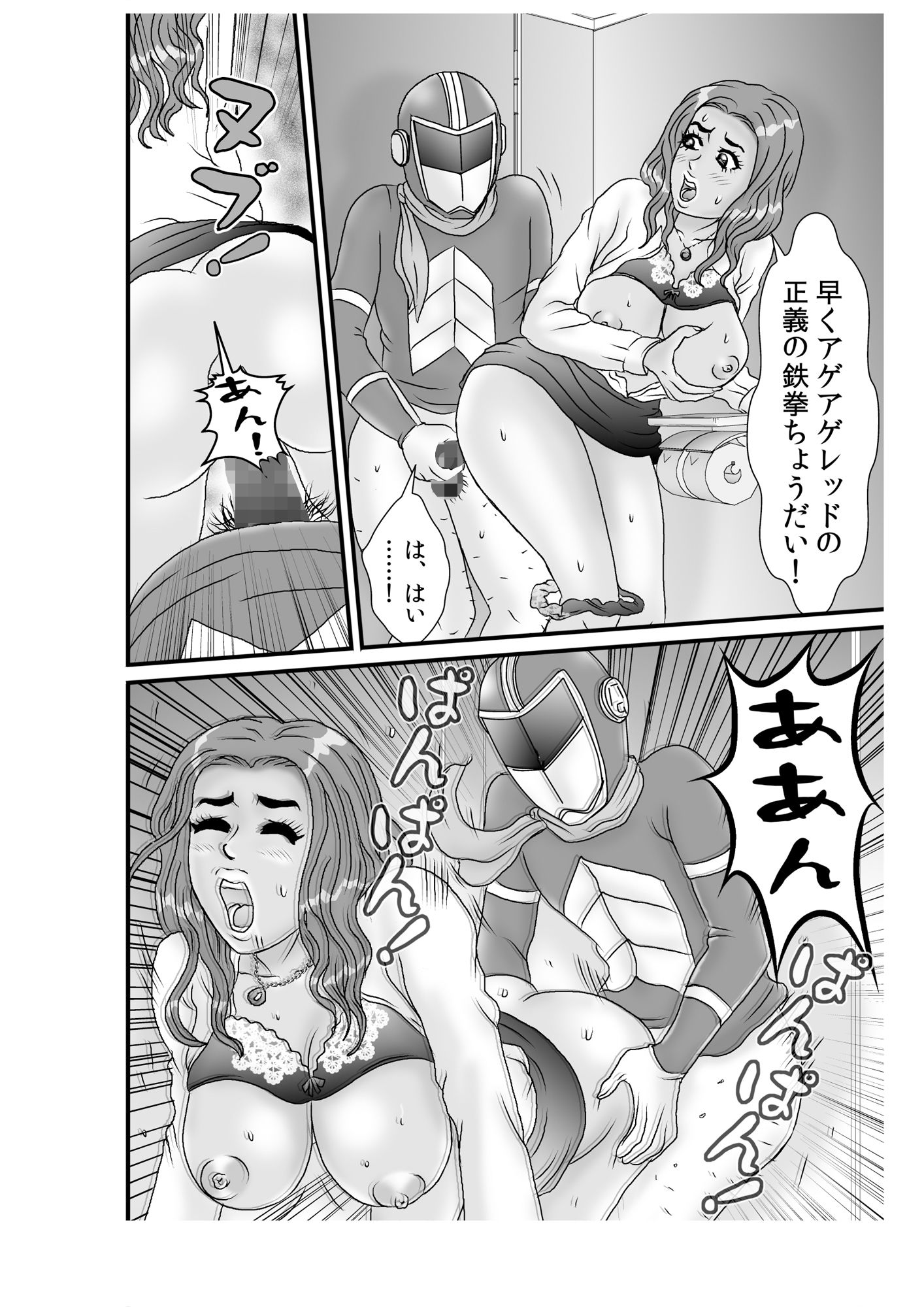 サンプル画像1:淫乳戦隊Gかっぷす〜爆乳パイズリ祭り！〜 2(よるだ卍ひるお) [d_194370]