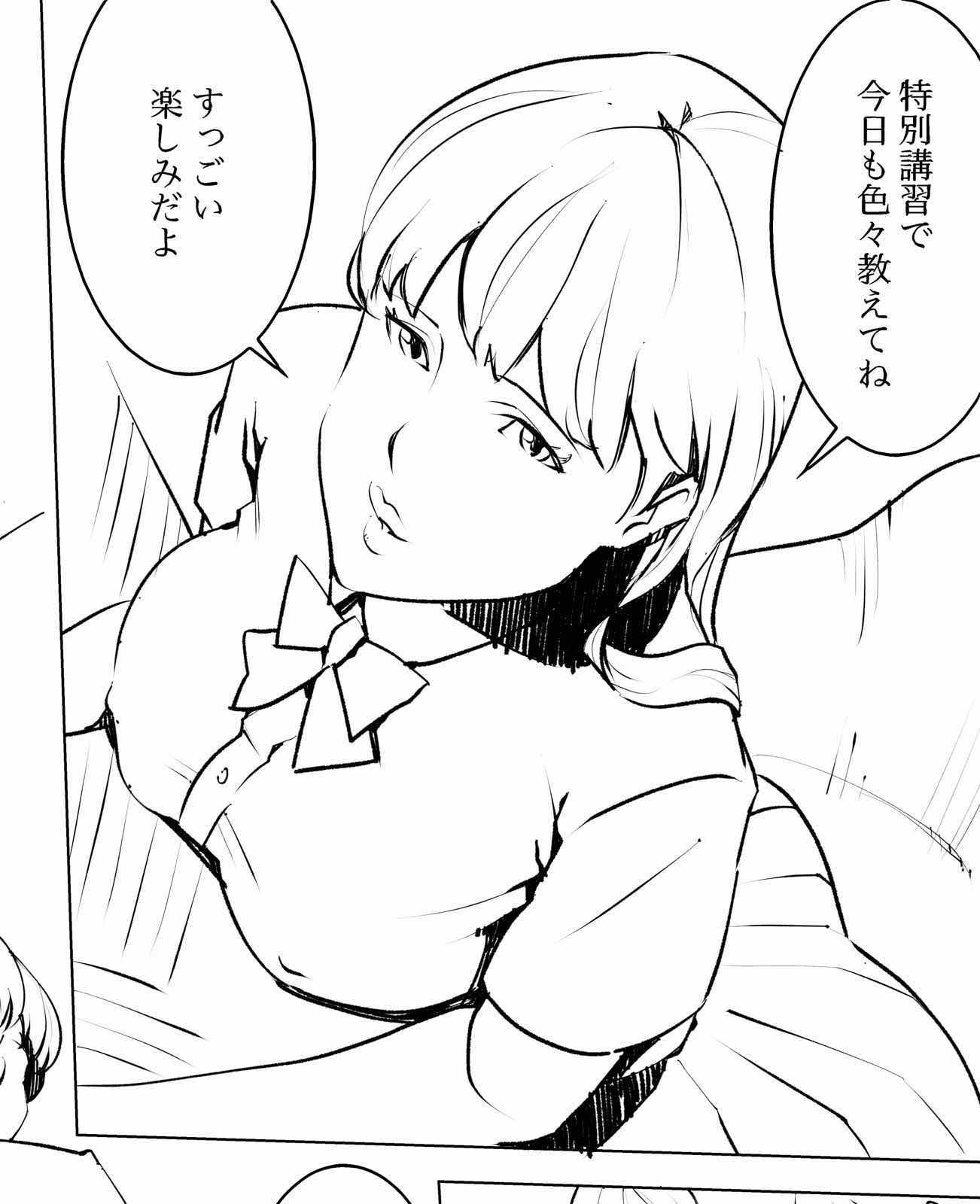 サンプル画像1:家庭教師の特別講習(うんじゅだ  ちう) [d_194373]