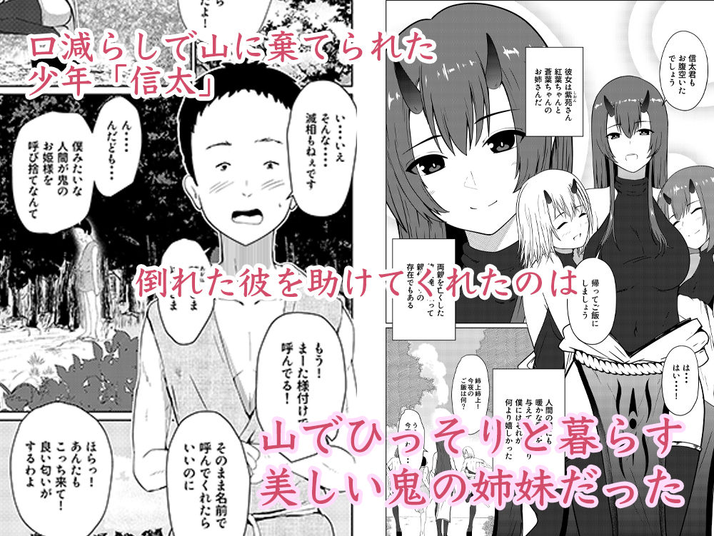 サンプル画像1:鬼たいじ(テトラゴン) [d_194376]