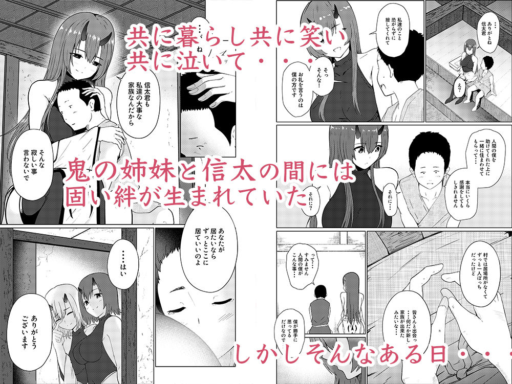 サンプル画像2:鬼たいじ(テトラゴン) [d_194376]