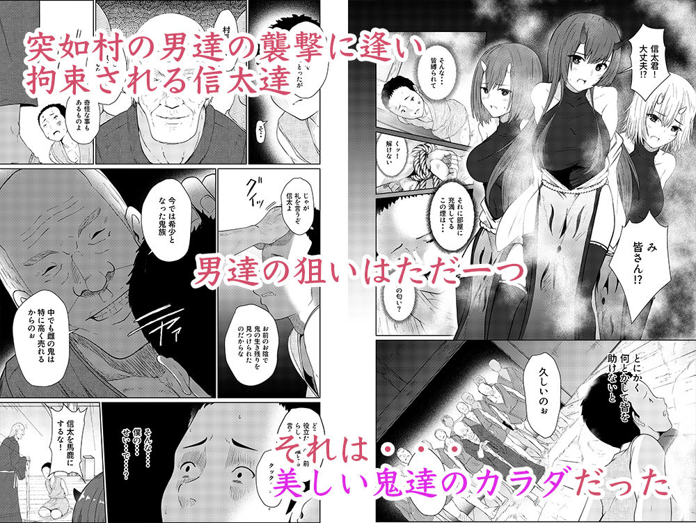 サンプル画像3:鬼たいじ(テトラゴン) [d_194376]