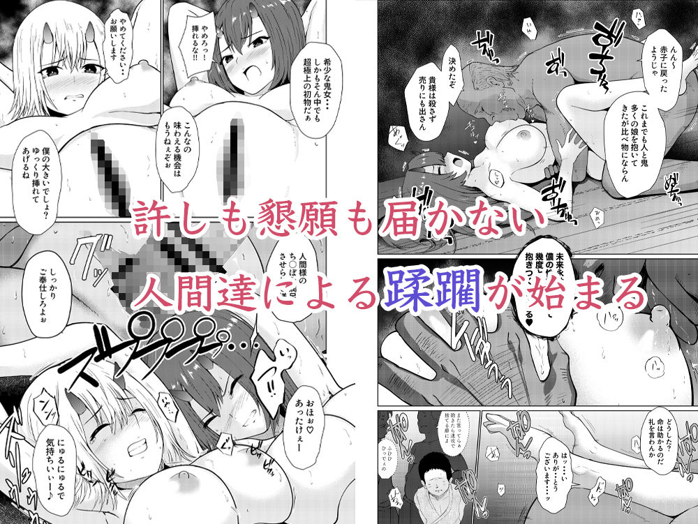 サンプル画像4:鬼たいじ(テトラゴン) [d_194376]