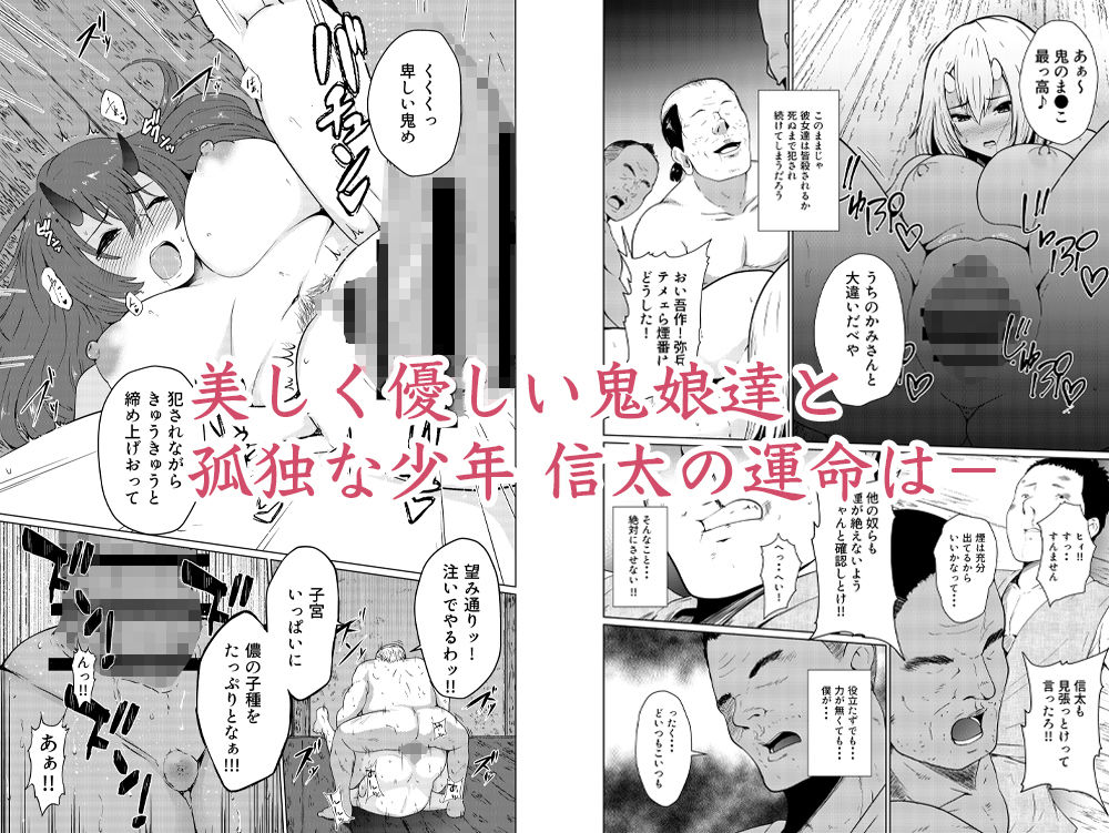 サンプル画像5:鬼たいじ(テトラゴン) [d_194376]