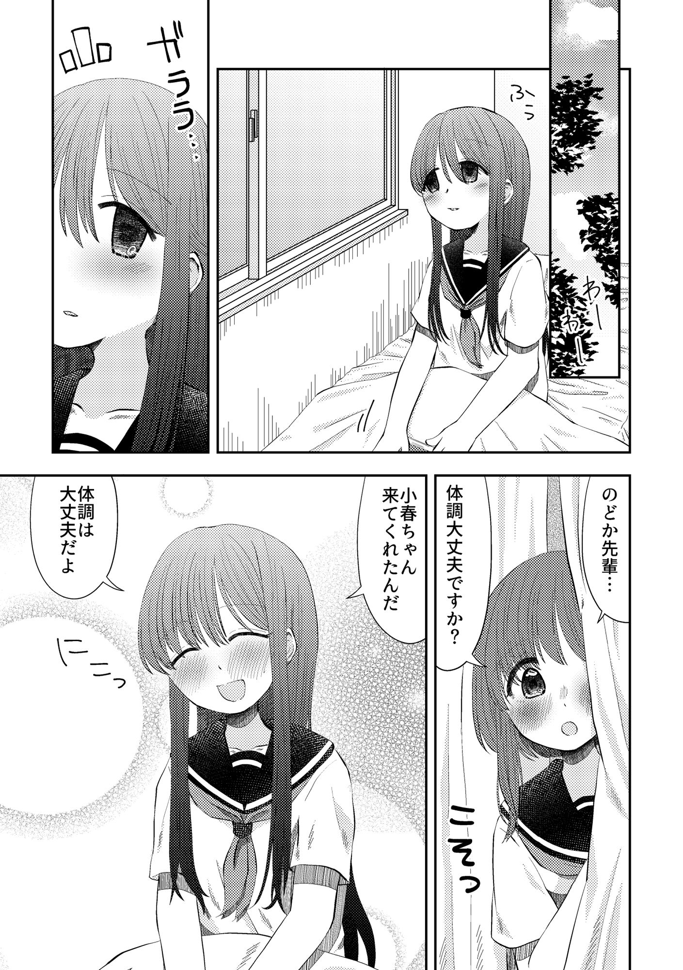 サンプル画像1:嘔吐ふぇち(偏頭痛) [d_194377]