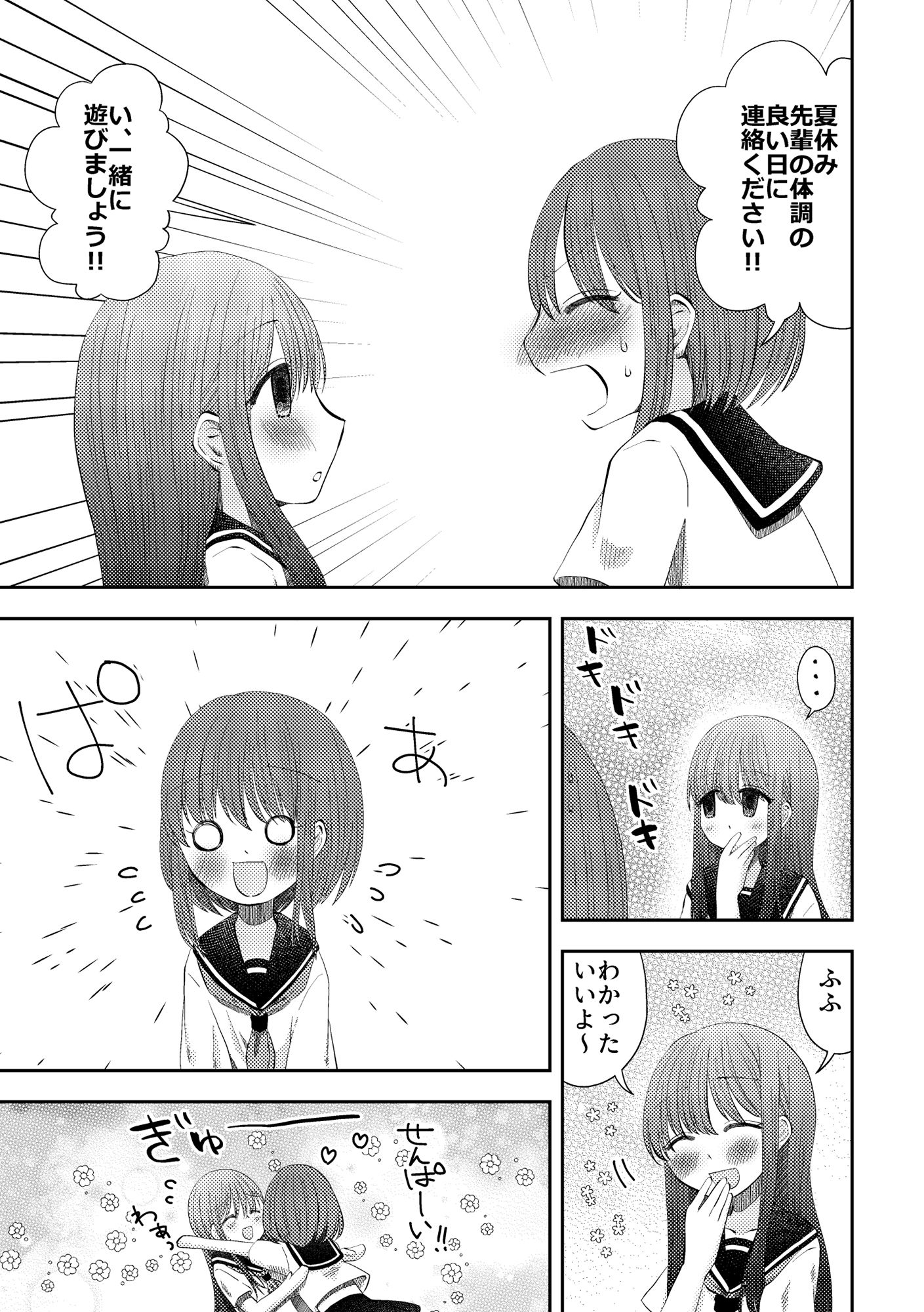 サンプル画像3:嘔吐ふぇち(偏頭痛) [d_194377]