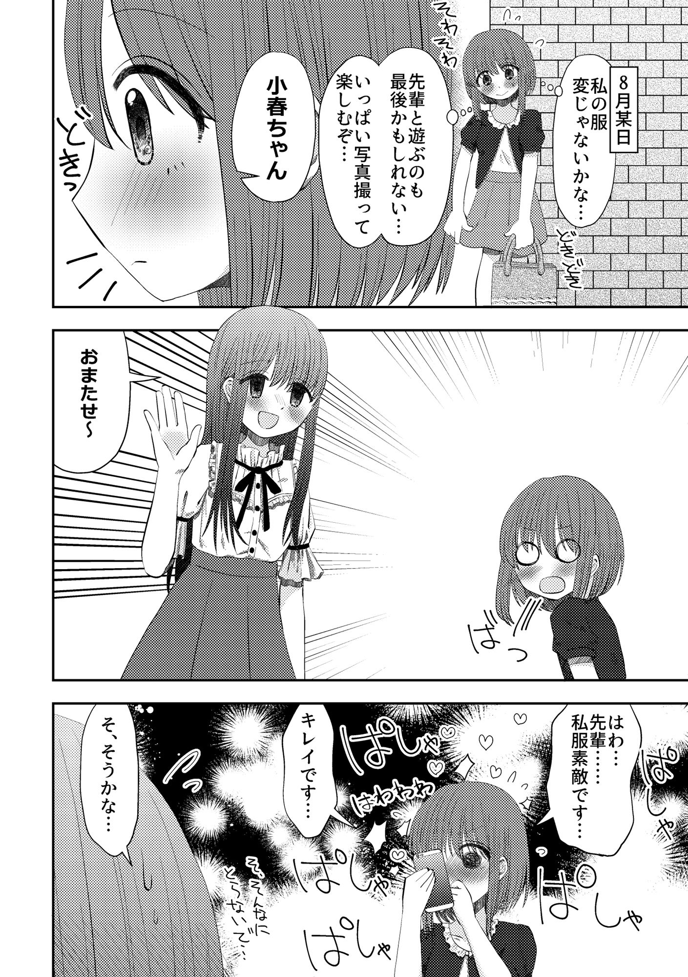 サンプル画像4:嘔吐ふぇち(偏頭痛) [d_194377]