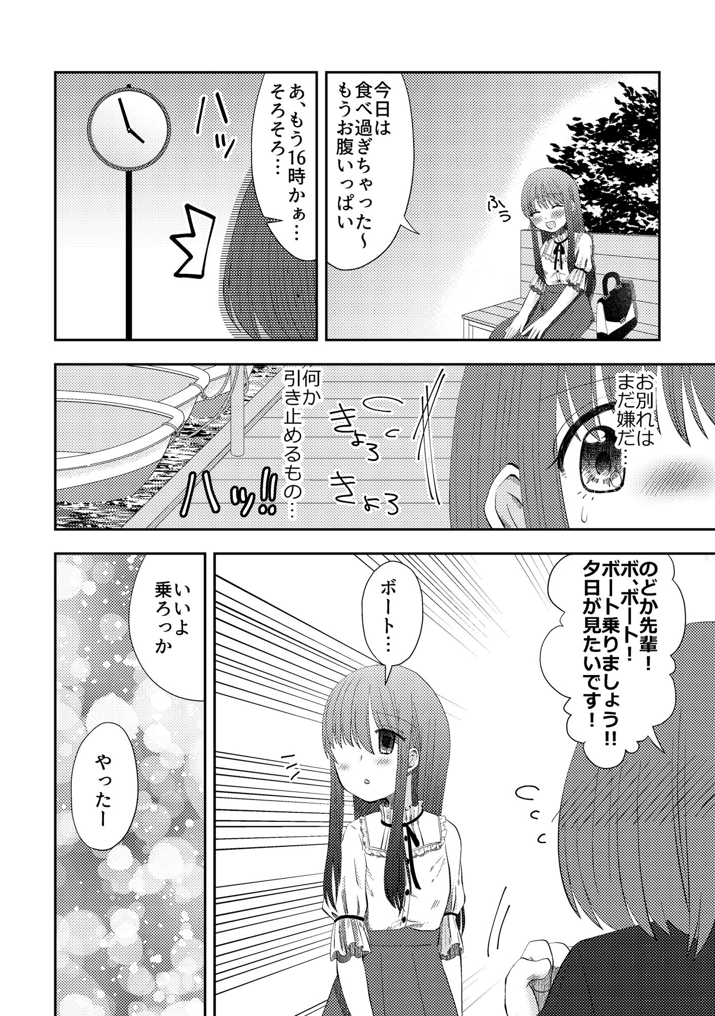 サンプル画像6:嘔吐ふぇち(偏頭痛) [d_194377]