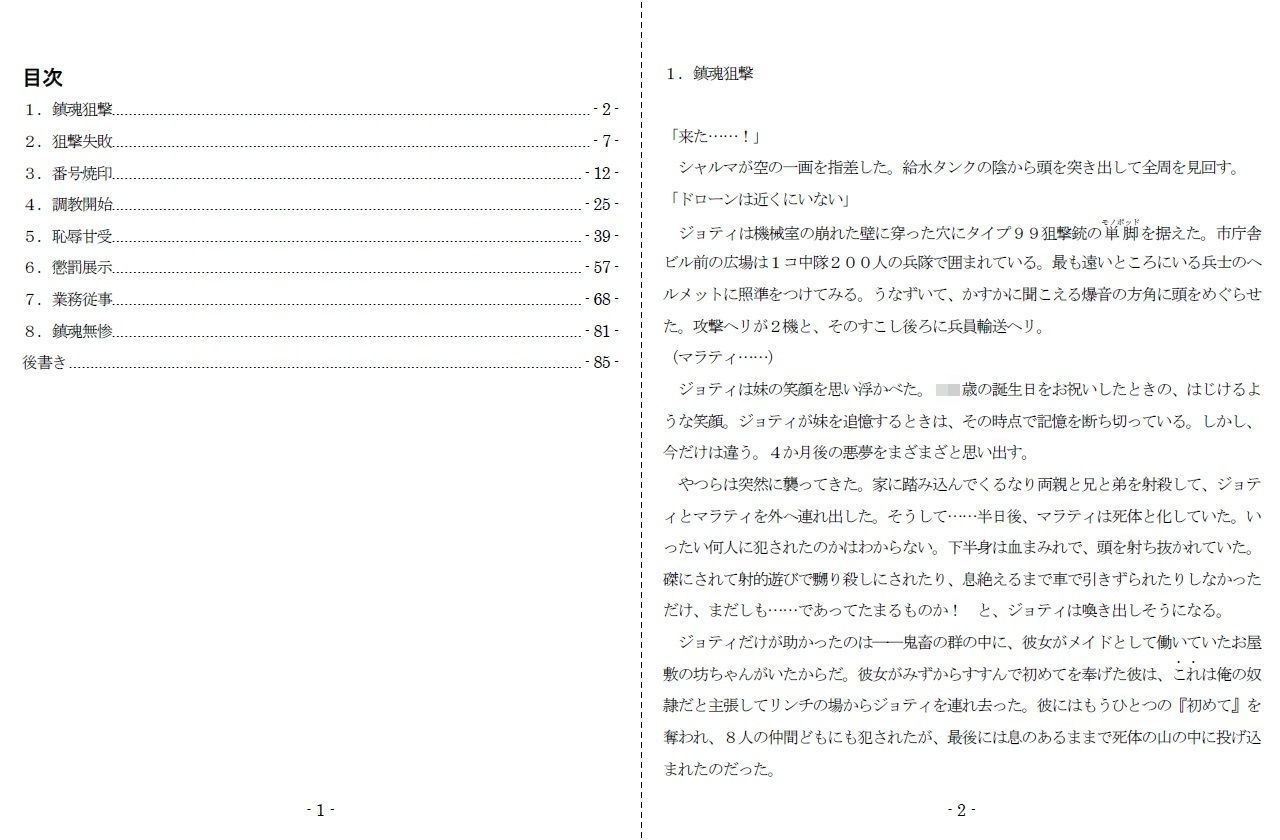 サンプル画像1:Snipe Ecstasy(SMX工房) [d_194381]