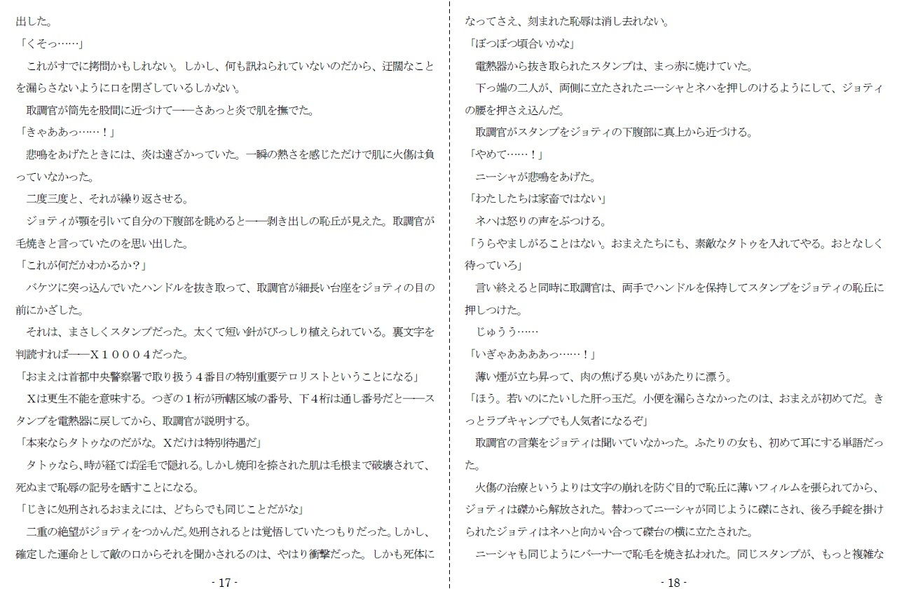 サンプル画像2:Snipe Ecstasy(SMX工房) [d_194381]